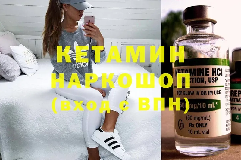 Кетамин ketamine  Аркадак 